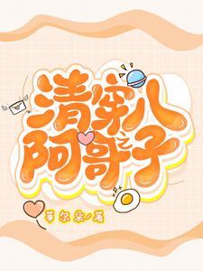 清穿,如意小皇孙 清穿,如意小皇孙