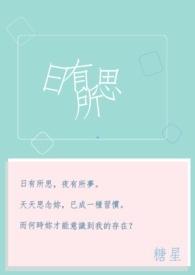 日有所思 日有所思