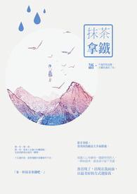 抹茶拿铁 抹茶拿铁